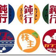 ツチノコさんのアイコン