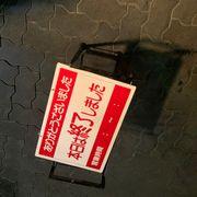 空売り王子さんのアイコン