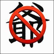 現役世代に還元をさんのアイコン