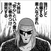 やばい奴さんのアイコン