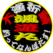 颯遊丸さんのアイコン