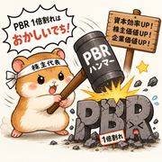 PBRハンマーさんのアイコン