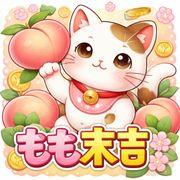 もも末吉さんのアイコン