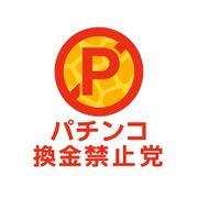バーゲンハンターさんのアイコン