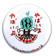 yabaiyoさんのアイコン