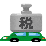 自動車税納税通知書￥51,700さんのアイコン