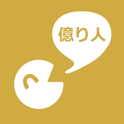 株むじぃ〜さんのアイコン