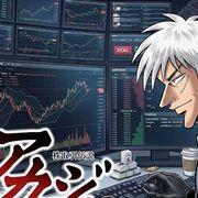 アカジ〜闇に舞い降りた相場師〜さんのアイコン