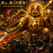 ガチホ軍曹さんのアイコン