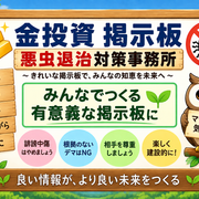 地縛霊虫退治Ⅱ対策事務所さんのアイコン