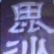 AKI*****さんのアイコン