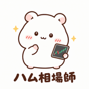 ハム相場師さんのアイコン
