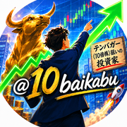 10baikabuさんのアイコン