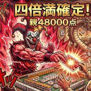 四倍満確変希望さんのアイコン