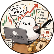 __T**シマエナガ投資部さんのアイコン