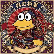 呉さんのアイコン