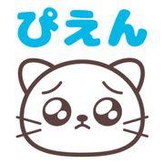 ぴえん ちゃんさんのアイコン