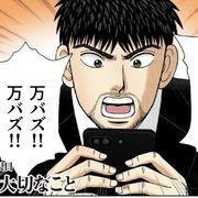 甘栗さんのアイコン