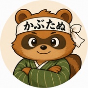 かぶたぬさんのアイコン