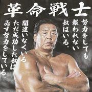 革命戦士さんのアイコン