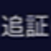 追証のフリーレンさんのアイコン