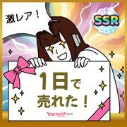 SSRさんのアイコン