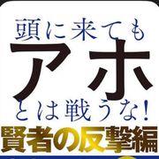 里美　掲示板のストーカーに人気者さんのアイコン