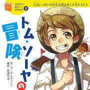 とむそーやさんのアイコン